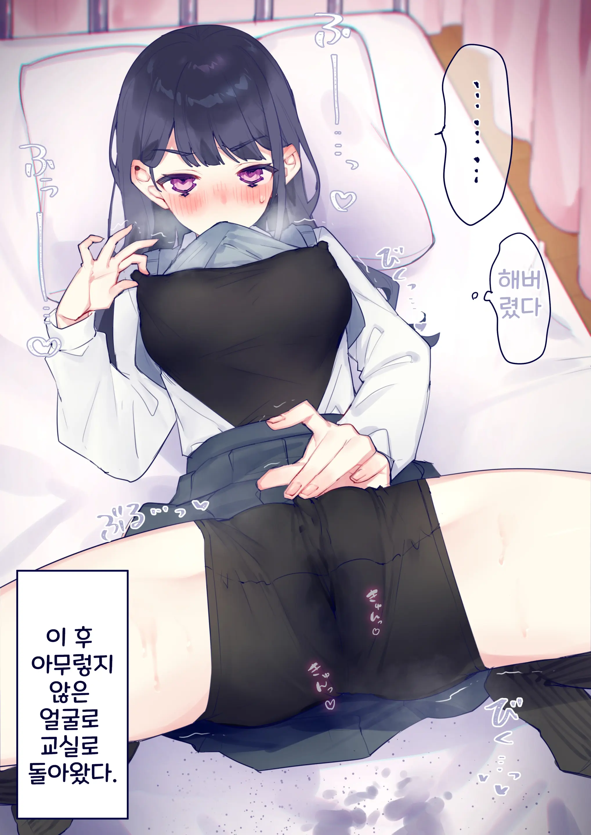 Ichigun Gyaru-Tachi Ni Natsukarechatta Mojyo Sensei | 일진 갸루들에게 끌려다니는 인기 없는 선생님